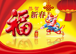 新春快乐
