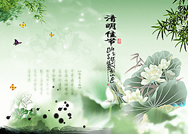 清明节