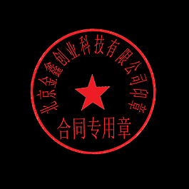 书稿文件或娱乐用章