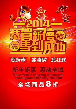 恭贺新年图片