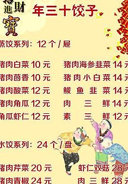 高档菜单图片