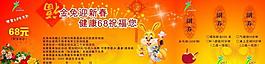 迎新春活动奖券图片