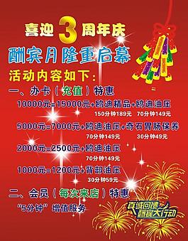 足疗养生海报图片