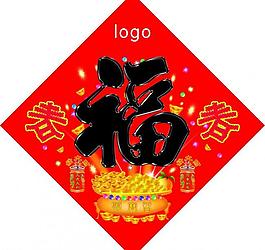 福字图片
