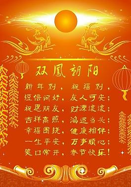 双凤朝阳图片