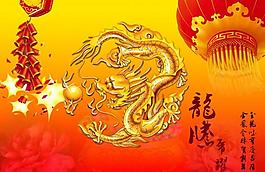 龙腾虎跃图片