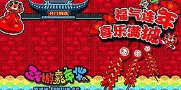 电玩城海报图片