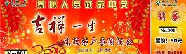 门票图片