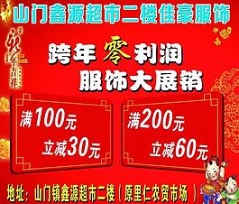 服装展销图片