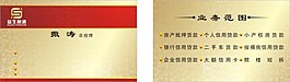 金色名片