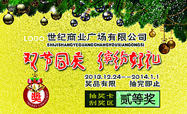 节日抽奖刮刮卡