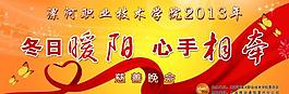 晚会背景图片