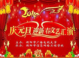 晚会背景图片
