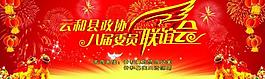 晚会背景图片
