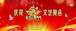 晚会背景图片