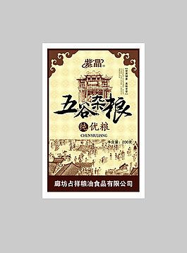 五谷杂粮