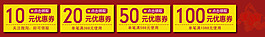 淘宝优惠券