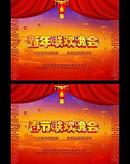 联欢晚会图片