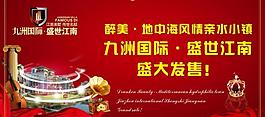 晚会 舞台背景图片
