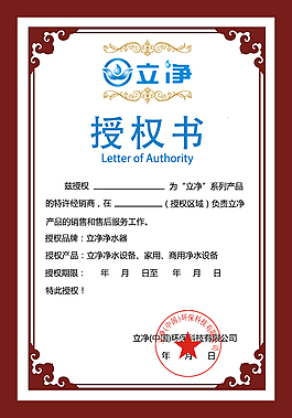 授权书
