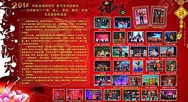 元旦晚会版面图片