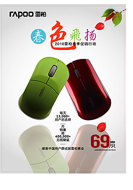 鼠标海波