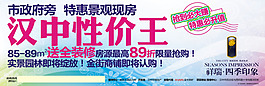 户外房地产广告牌子
