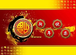 新年贺卡