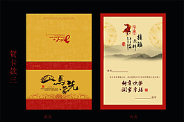 2014贺卡马年矢量素材