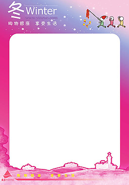 冬天宣传栏