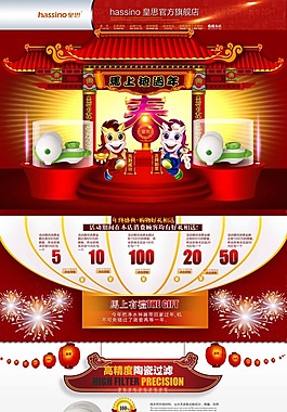 新年天猫首页模板下载