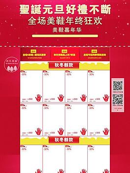 淘宝圣诞图片