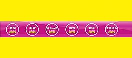 淘宝分类图片