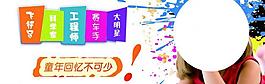 淘宝banner图片