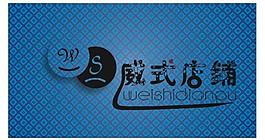 淘宝店铺图片