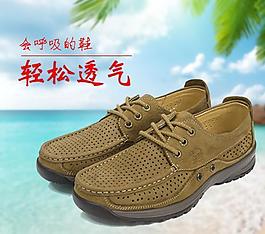 淘宝广告图片