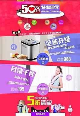 淘宝装修模板图片