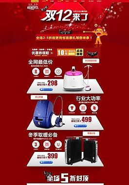 淘宝装修模板图片