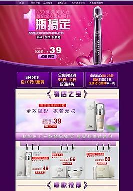 淘宝首页装修设计图片
