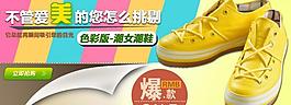 淘宝 休闲鞋图片