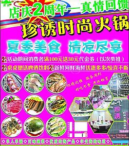 自助火锅图片
