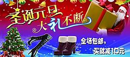 元旦淘宝美工圣诞图片