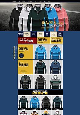 男装淘宝页图片