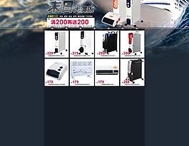 淘宝活动图图片