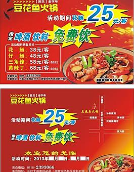 火锅鱼图片