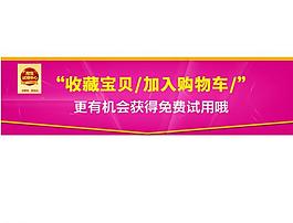淘宝试用图片
