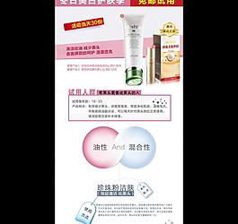淘宝免邮试用图片