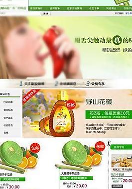 绿色淘宝页面图片