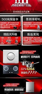 淘宝 双11 首页图片