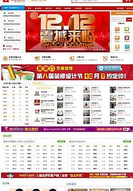淘宝装修模版图片
